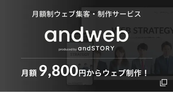 andweb