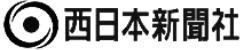 西日本新聞社